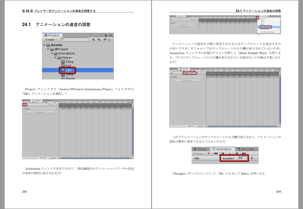 Unityで作る2Dアクションゲーム v1.0.0