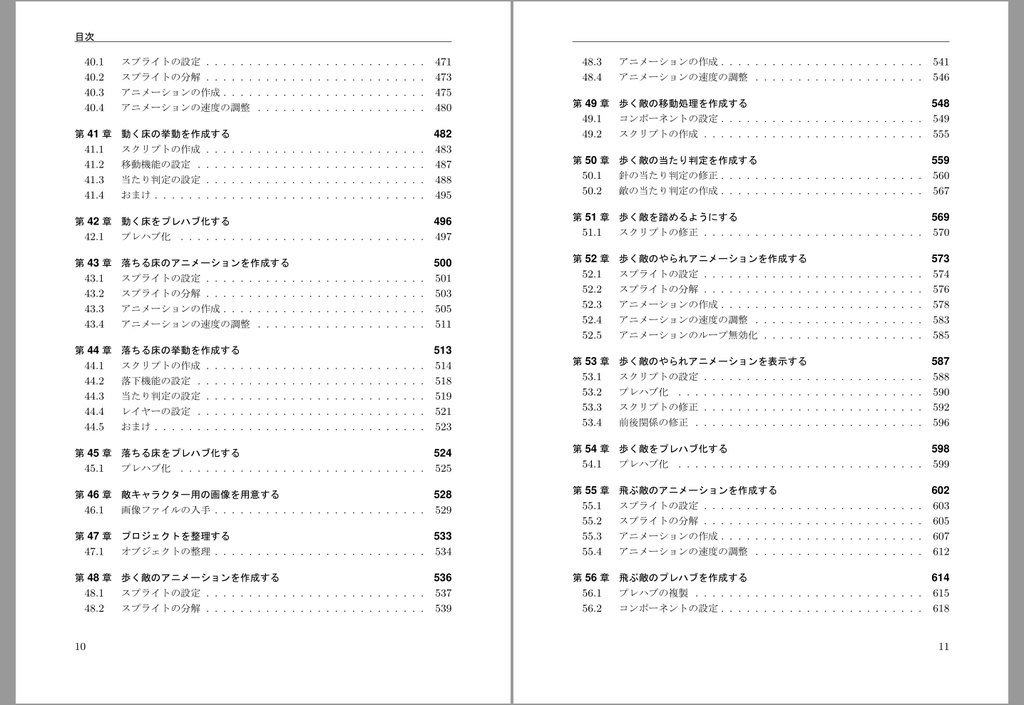 Unityで作る2Dアクションゲーム v1.0.0