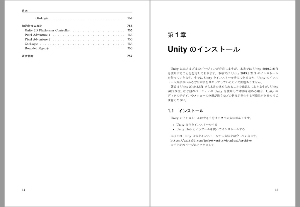 Unityで作る2Dアクションゲーム v1.0.0