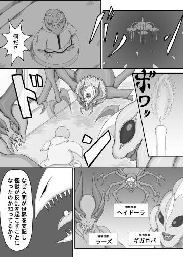 レッスルモンスターズ 禁断ボンバーズ