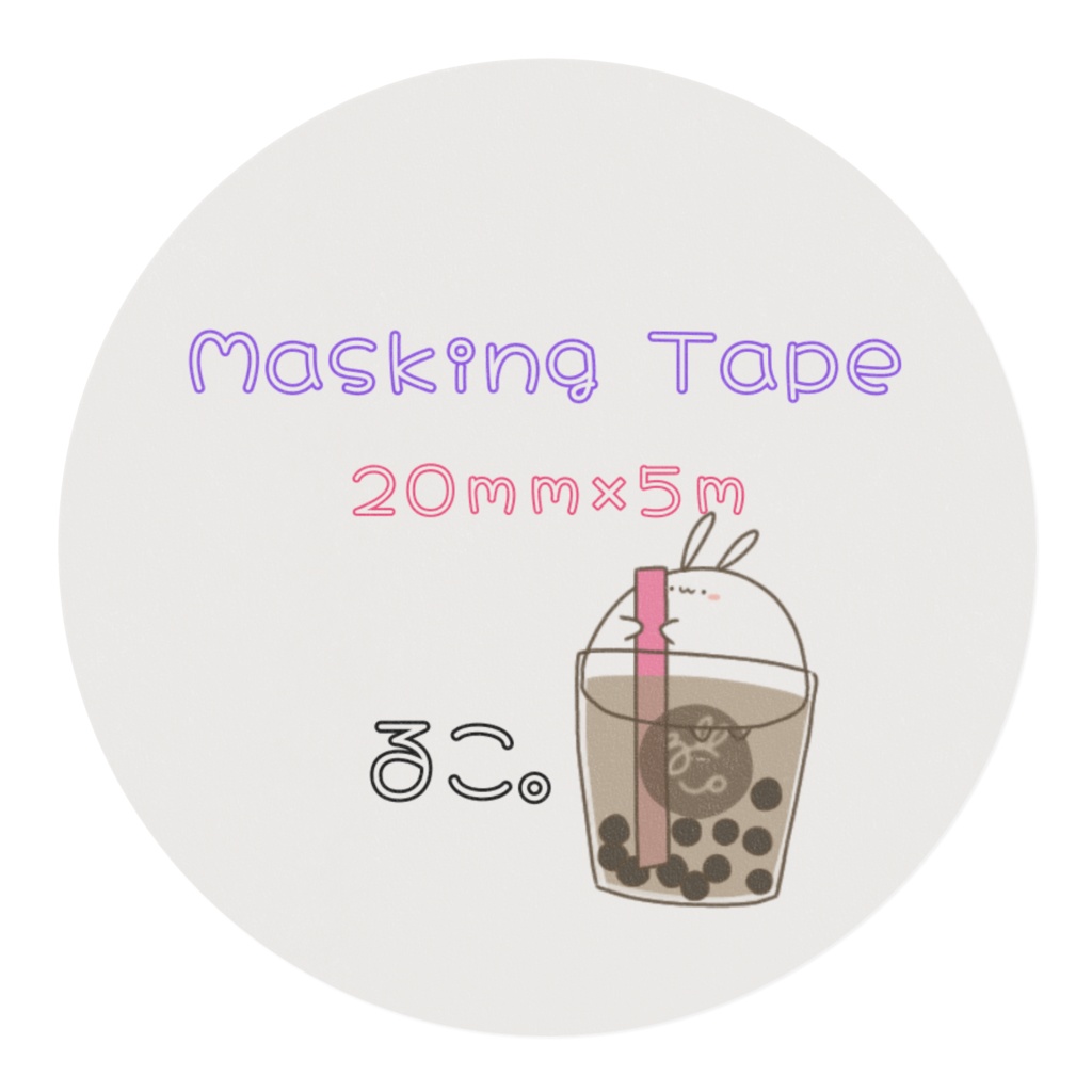ると。〜スイーツ〜マスキングテープ