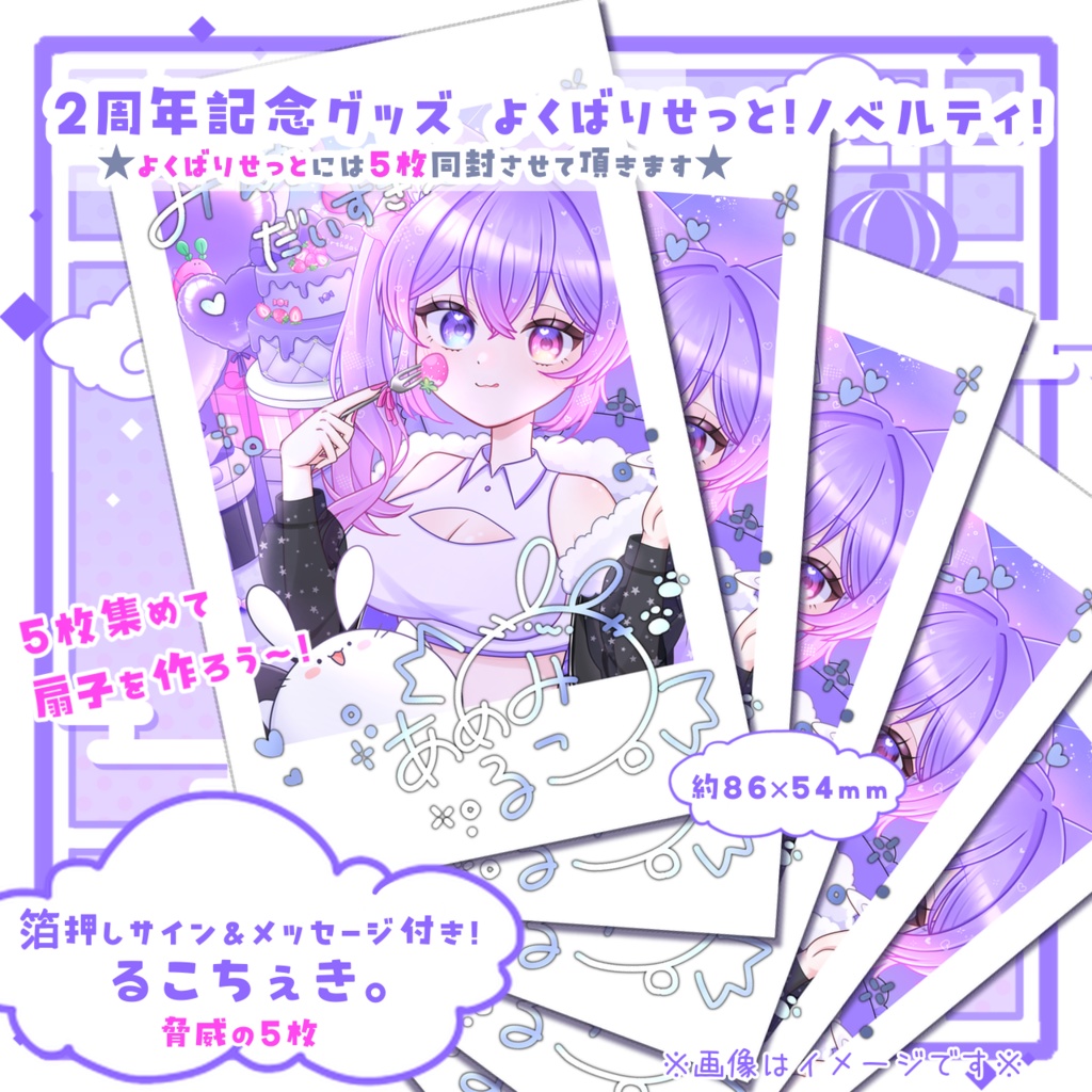 ð 2åšå¹Žèšå¿µã°ã㺠~ããã°ããã£ãšïŒ~ð