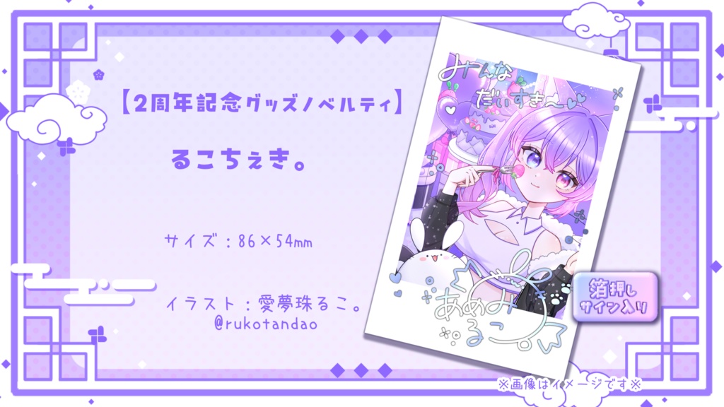 💠アクスタver.2.0あめとるこち。💠