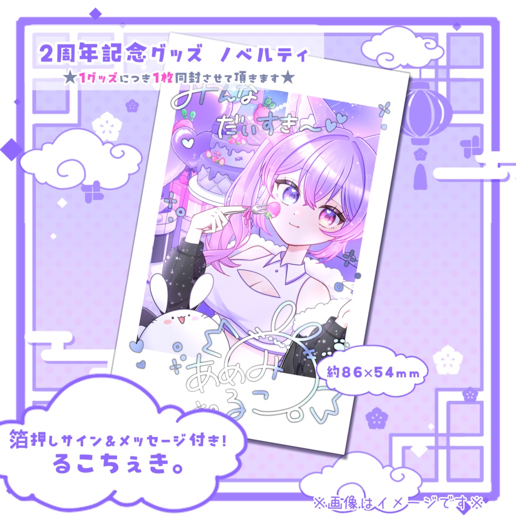 💠アクスタver.2.0あめとるこち。💠