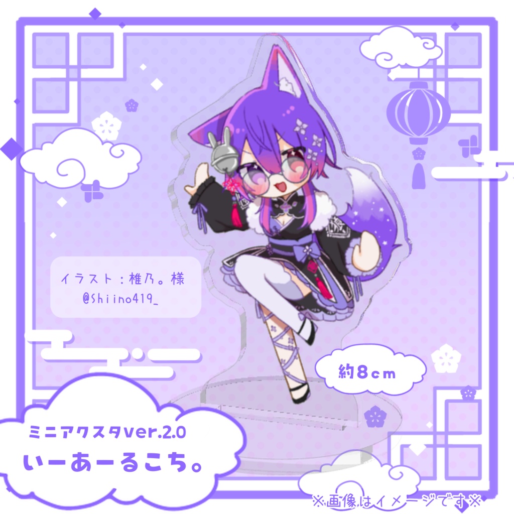 💠ミニアクスタver.2.0 いーあーるこち。💠