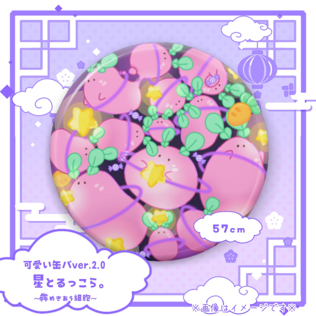 💠可愛い缶バセットver.2.0💠