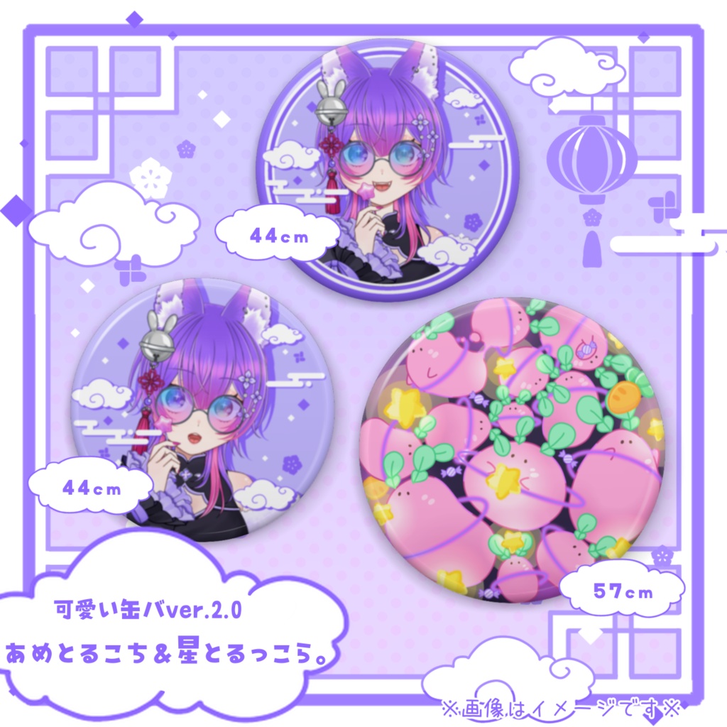 💠可愛い缶バセットver.2.0💠