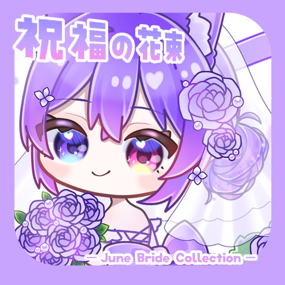 💠祝福の花束 – June Bride Collection –💠