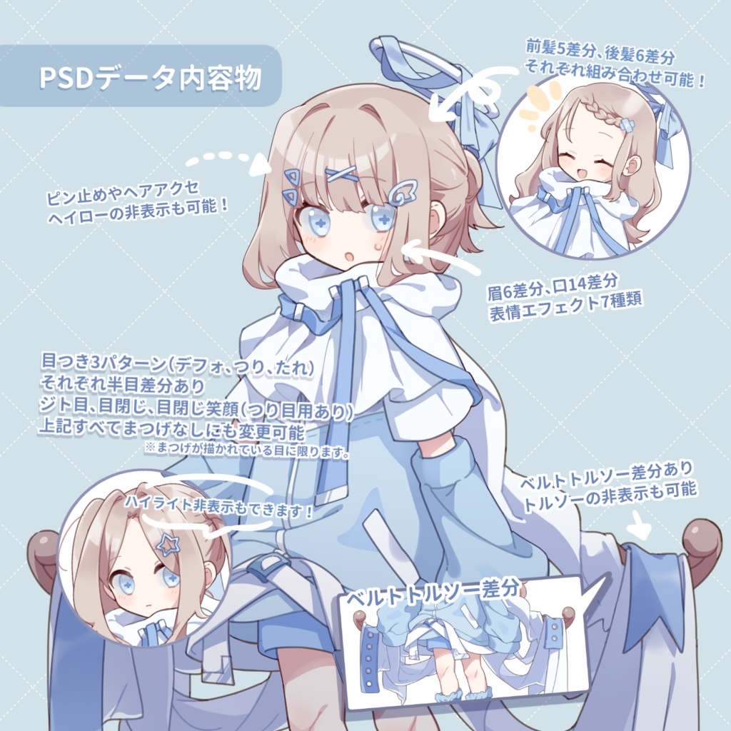 立ち絵素材 トルソーの天使