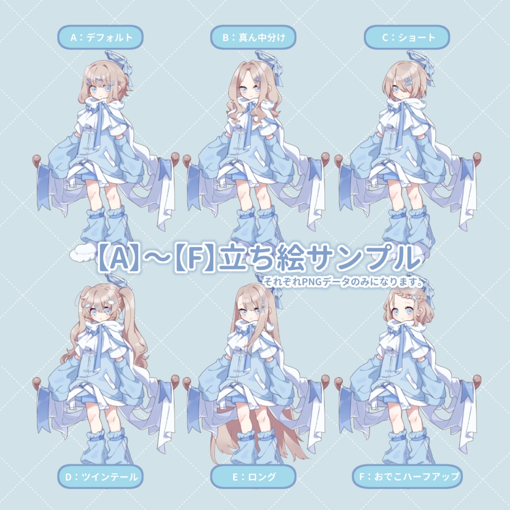 立ち絵素材 トルソーの天使