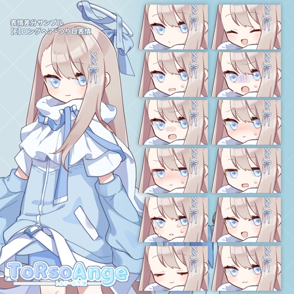 立ち絵素材 トルソーの天使