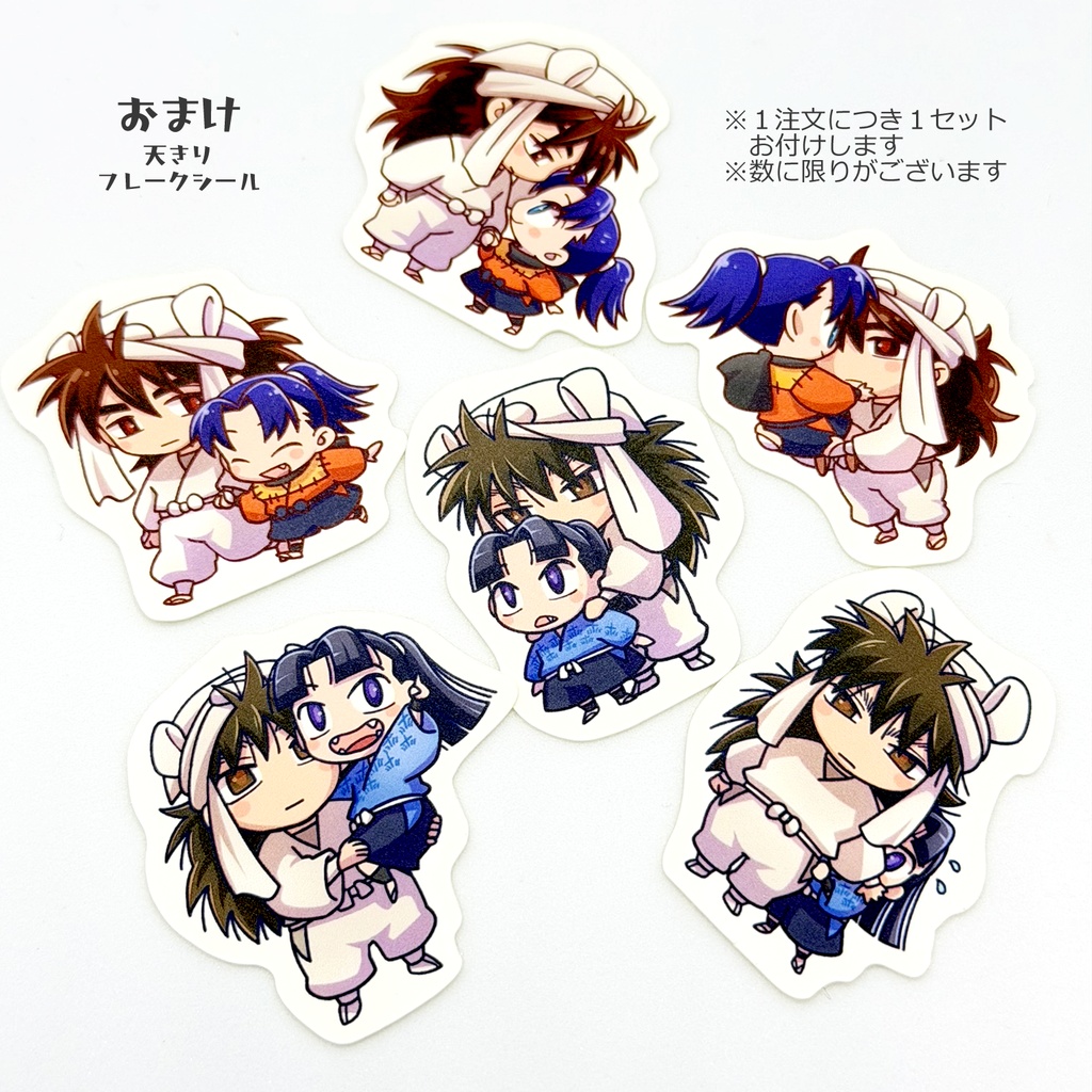 天きりwebオンリー「天涯孤独のふたりきり」開催記念グッズ