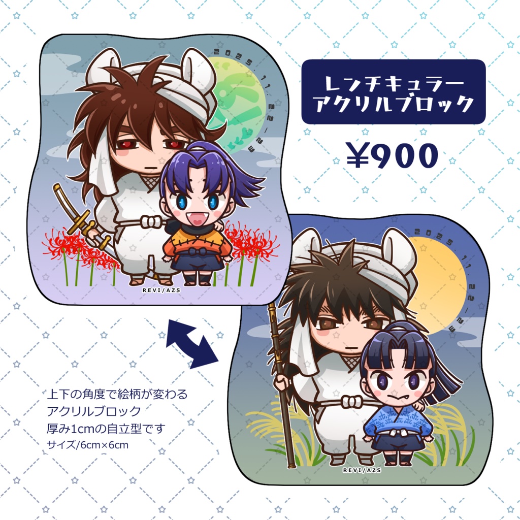 天きりwebオンリー「天涯孤独のふたりきり」開催記念グッズ