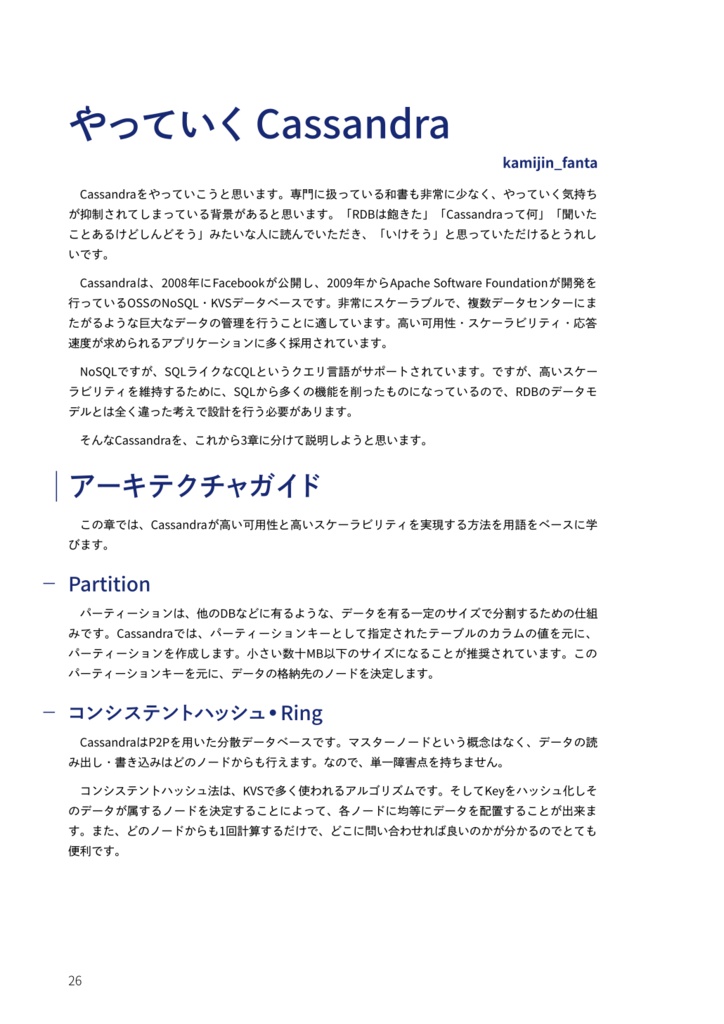 やっていく合同誌