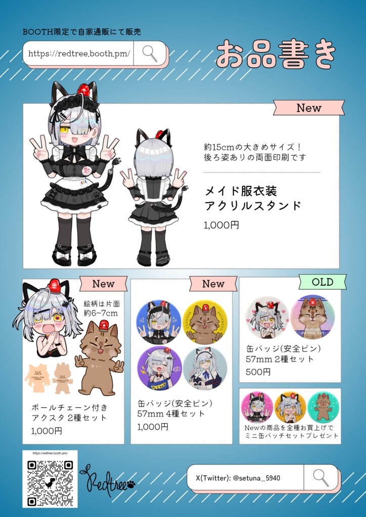 【New】ぱとあーと缶バッチ(4種セット)