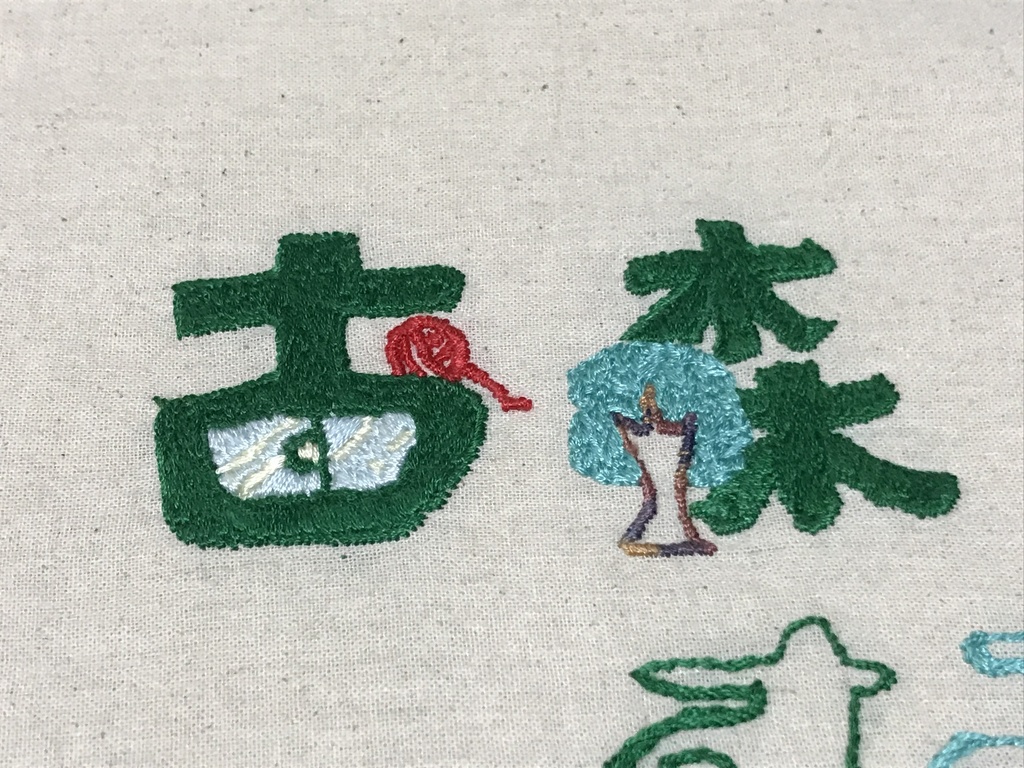 IRIAMオンリー頒布品『古森すみか_お名前刺繍トート』