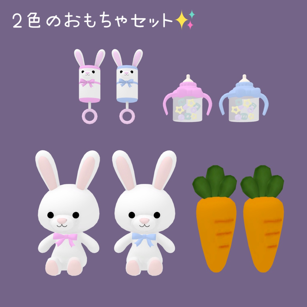 【しろめあ対応】うさぎの赤ちゃんセット