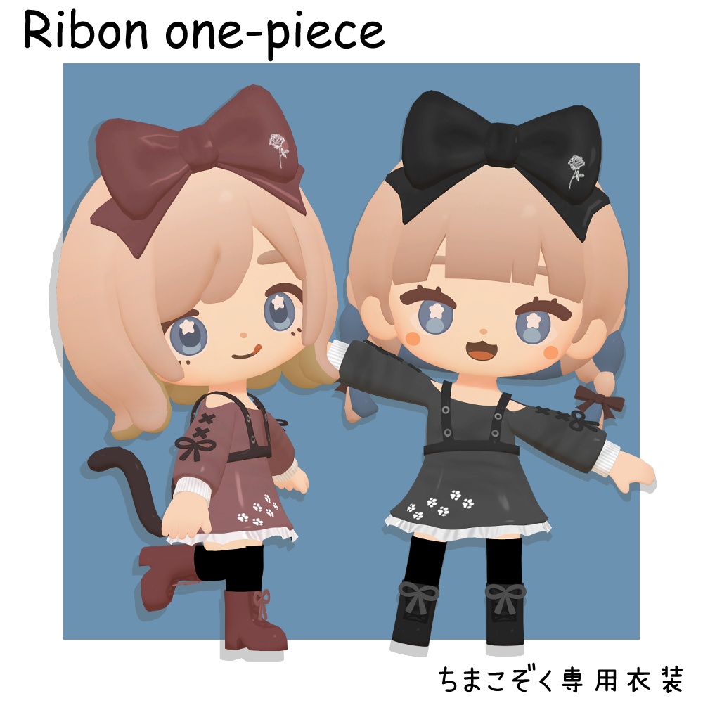 【ちまこぞく専用】リボンワンピース