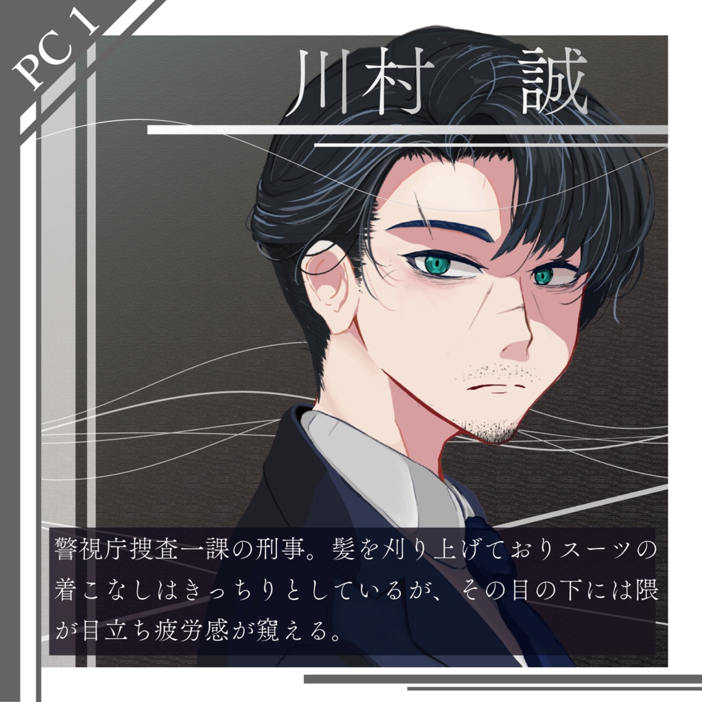 『ウキメウユウ』GMレス可4人用マーダーミステリー