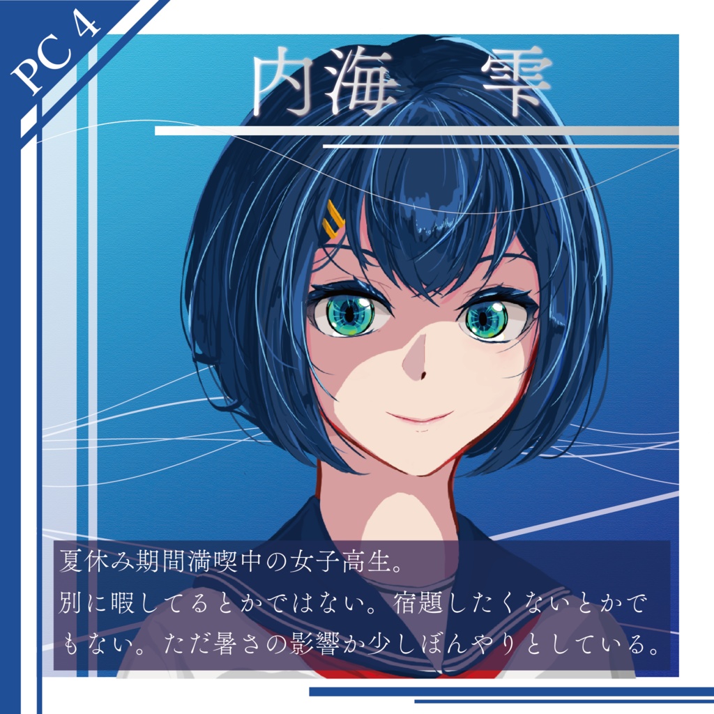 『ウキメウユウ』GMレス可4人用マーダーミステリー