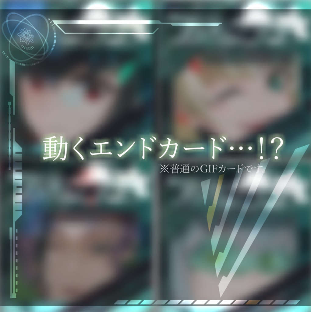 『ガウラエーデ』GMアリ4人用SFマーダーミステリー