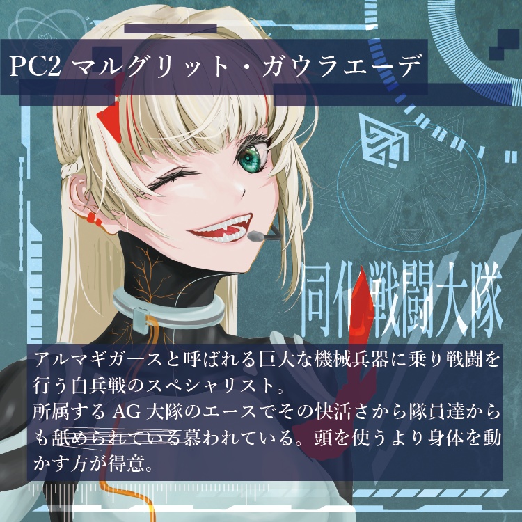 『ガウラエーデ』GMアリ4人用SFマーダーミステリー