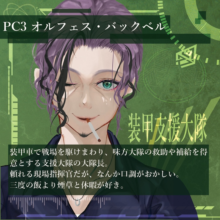 『ガウラエーデ』GMアリ4人用SFマーダーミステリー