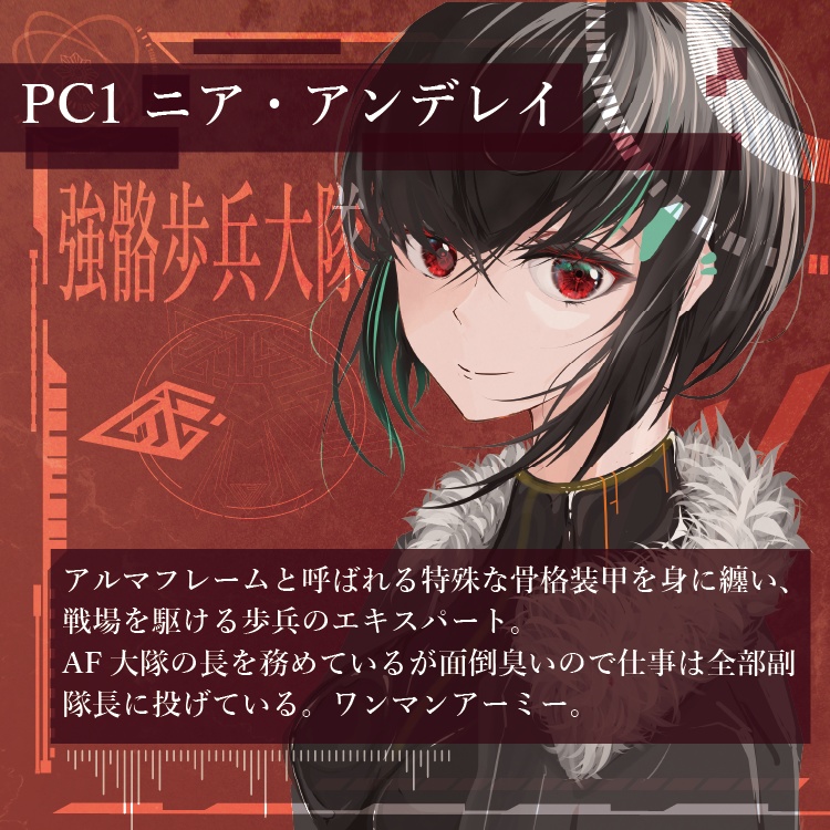 『ガウラエーデ』GMアリ4人用SFマーダーミステリー