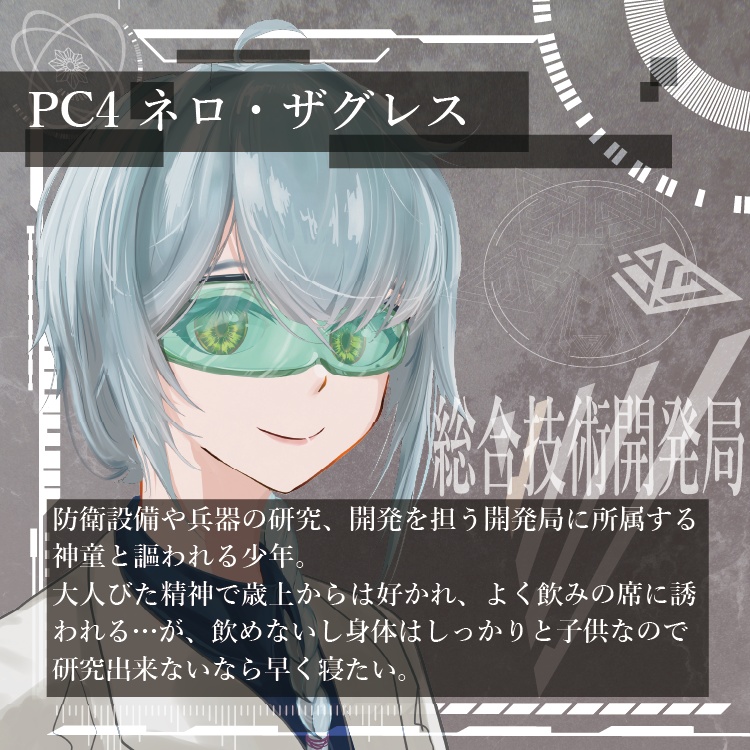 『ガウラエーデ』GMアリ4人用SFマーダーミステリー