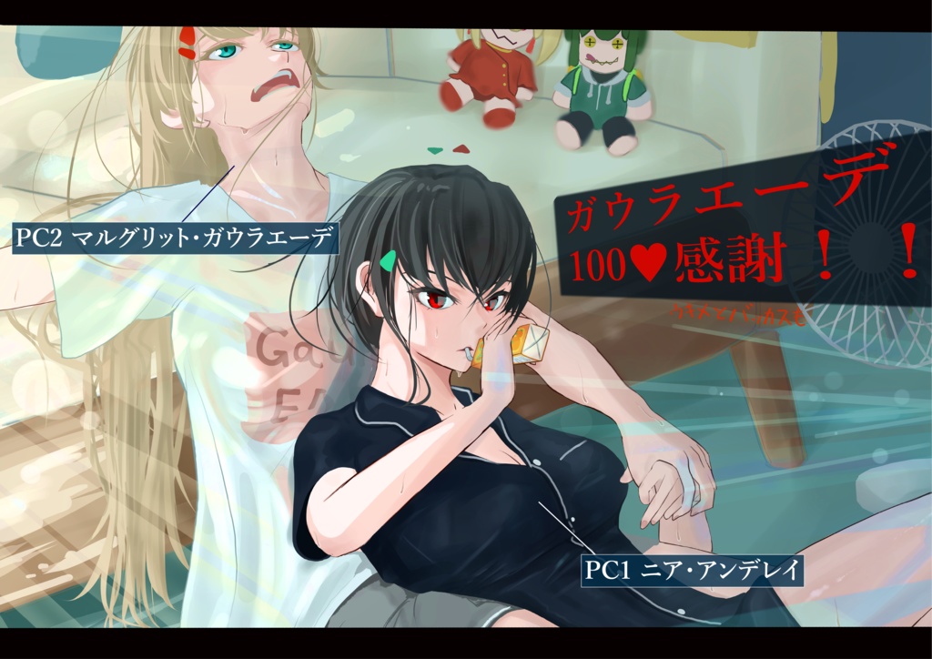 『ガウラエーデ』GMアリ4人用SFマーダーミステリー