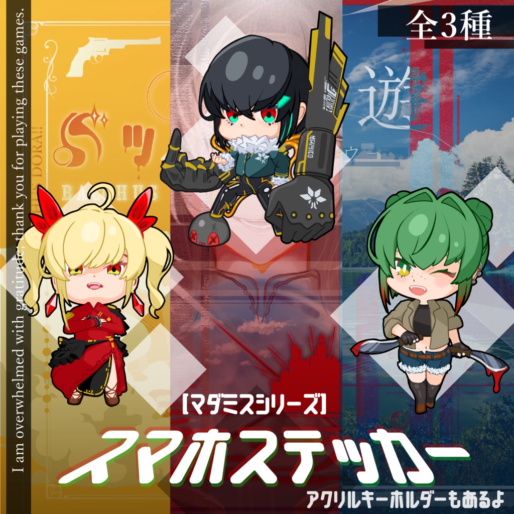 【ウキメウユウ】アクリルキーホルダー【牛臥露子】