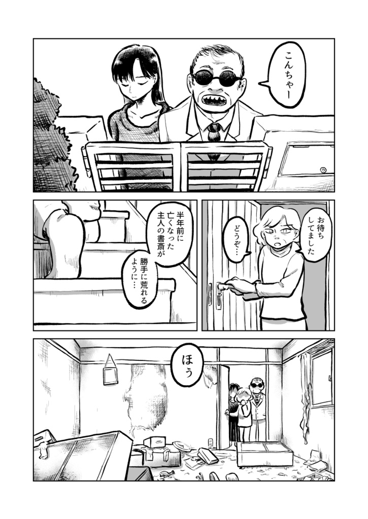 【製本版】かんばせ