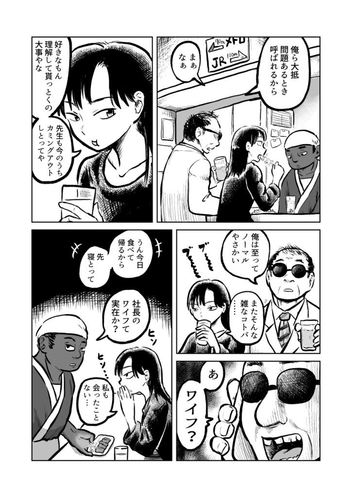 【製本版】かんばせ