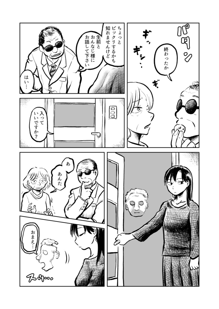【製本版】かんばせ