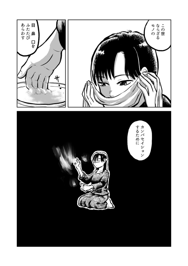 【製本版】かんばせ
