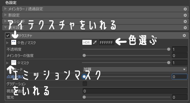 【Sale!3日限定100円】7avatar対応 揺蕩うクラゲアイ