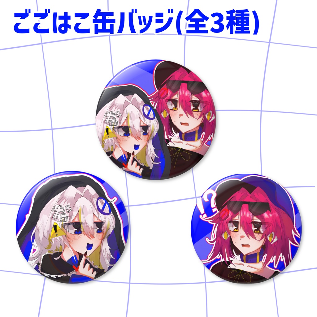 【創作】ごごはこ缶バッジ