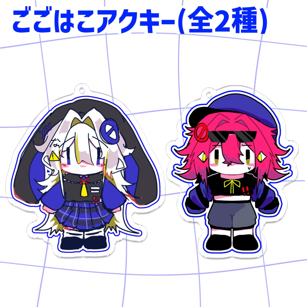 【創作】ごごはこアクキー