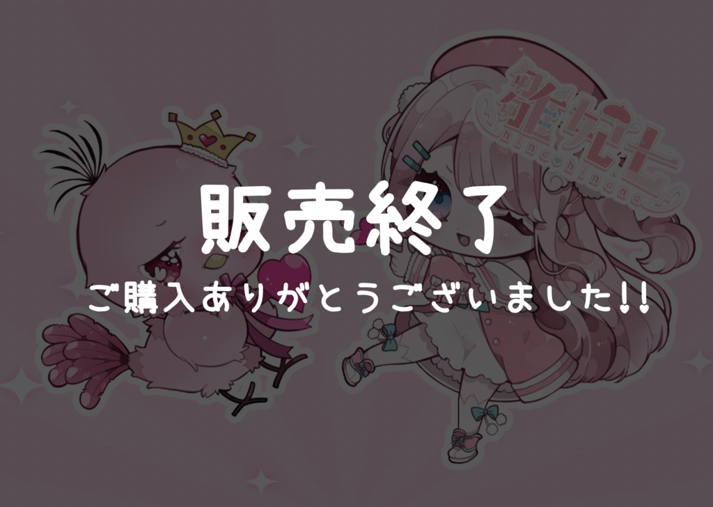 妃七・ひなぴっぴアクリルキーホルダー