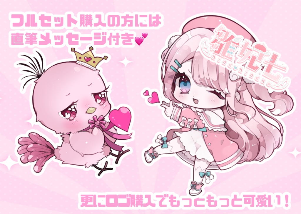 妃七・ひなぴっぴアクリルキーホルダー