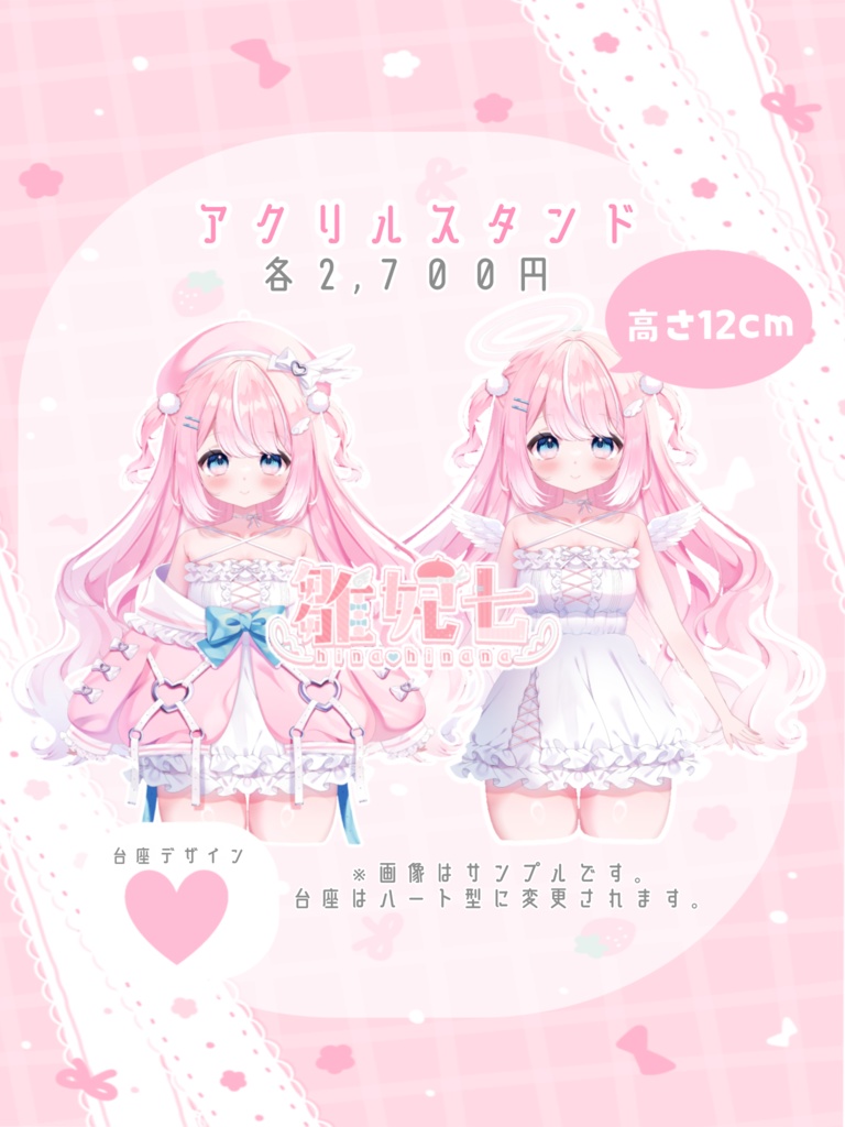 アクリルスタンド💘