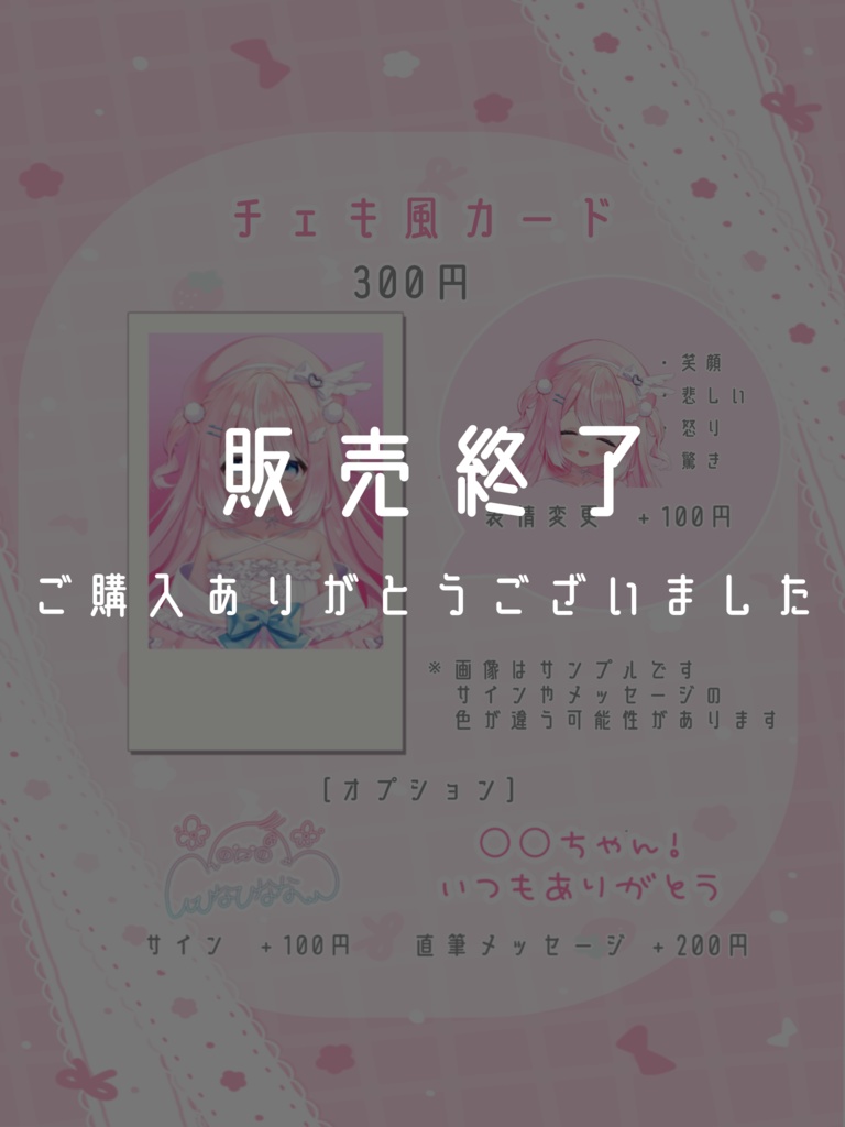 チェキ風カード💘