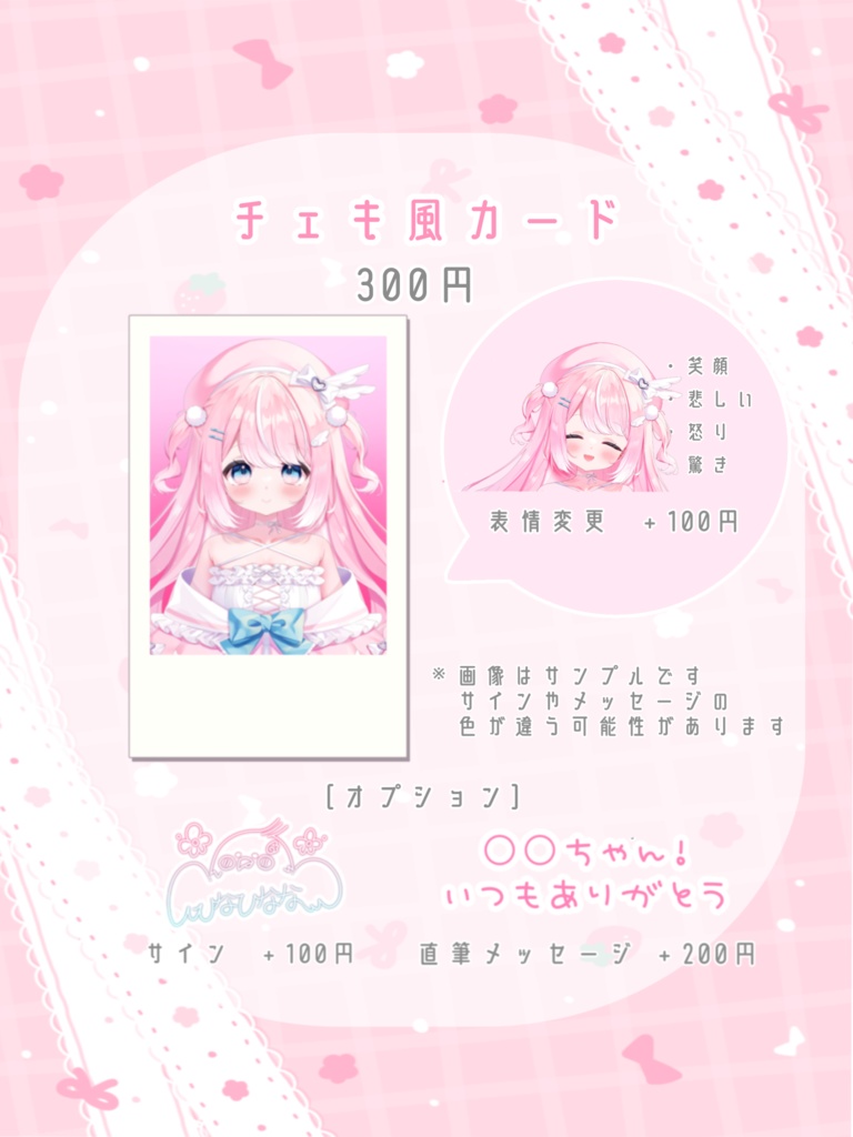 チェキ風カード💘