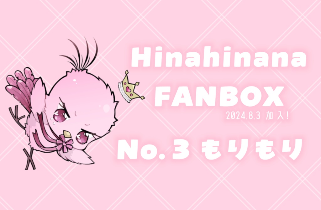FANBOXカード -もりもり専用-