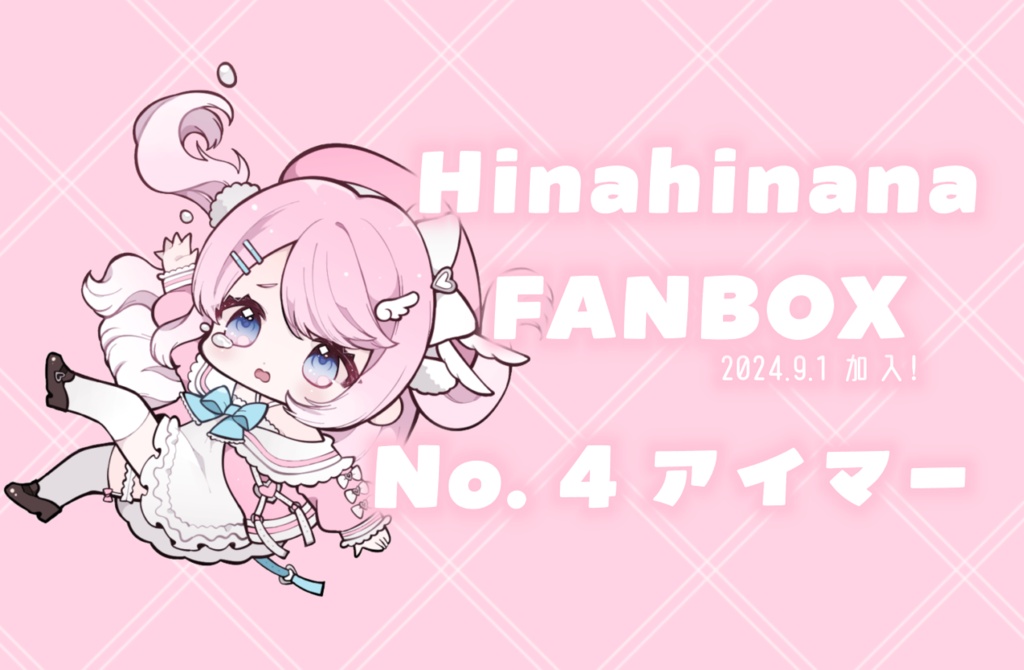 FANBOXカード -アイマー専用-