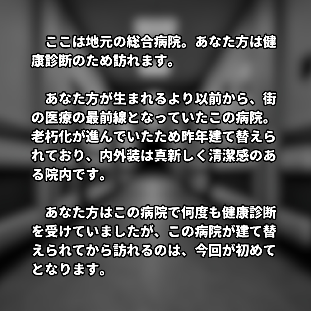 クトゥルフ神話TRPG「ケンコウシンダン」