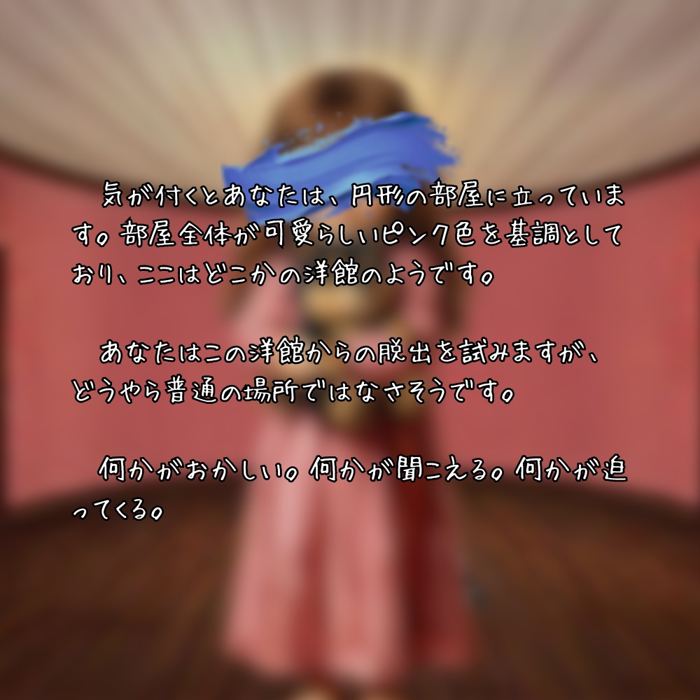 クトゥルフ神話TRPG「わんわんわわわん。」