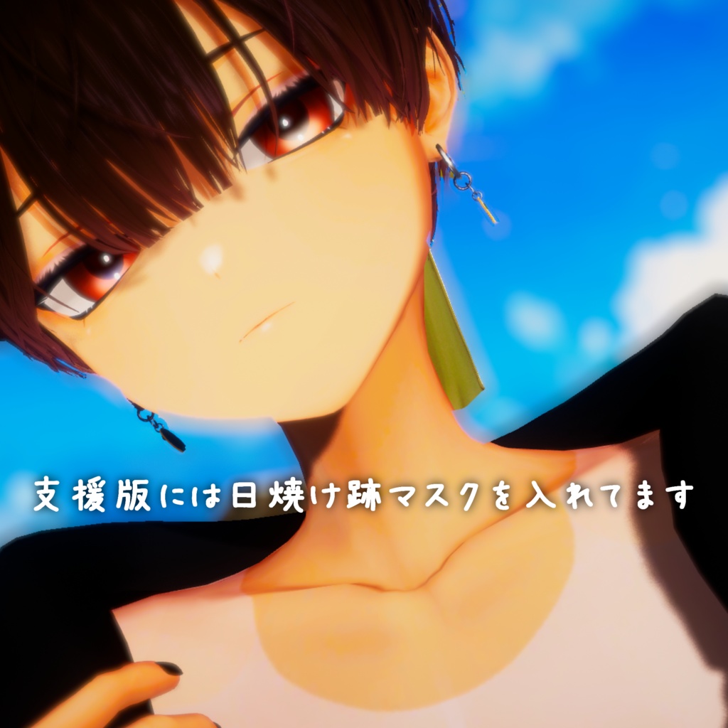 【くうた(kuuta)専用 】日焼け/褐色/黒肌ボディテクスチャ body skin texture