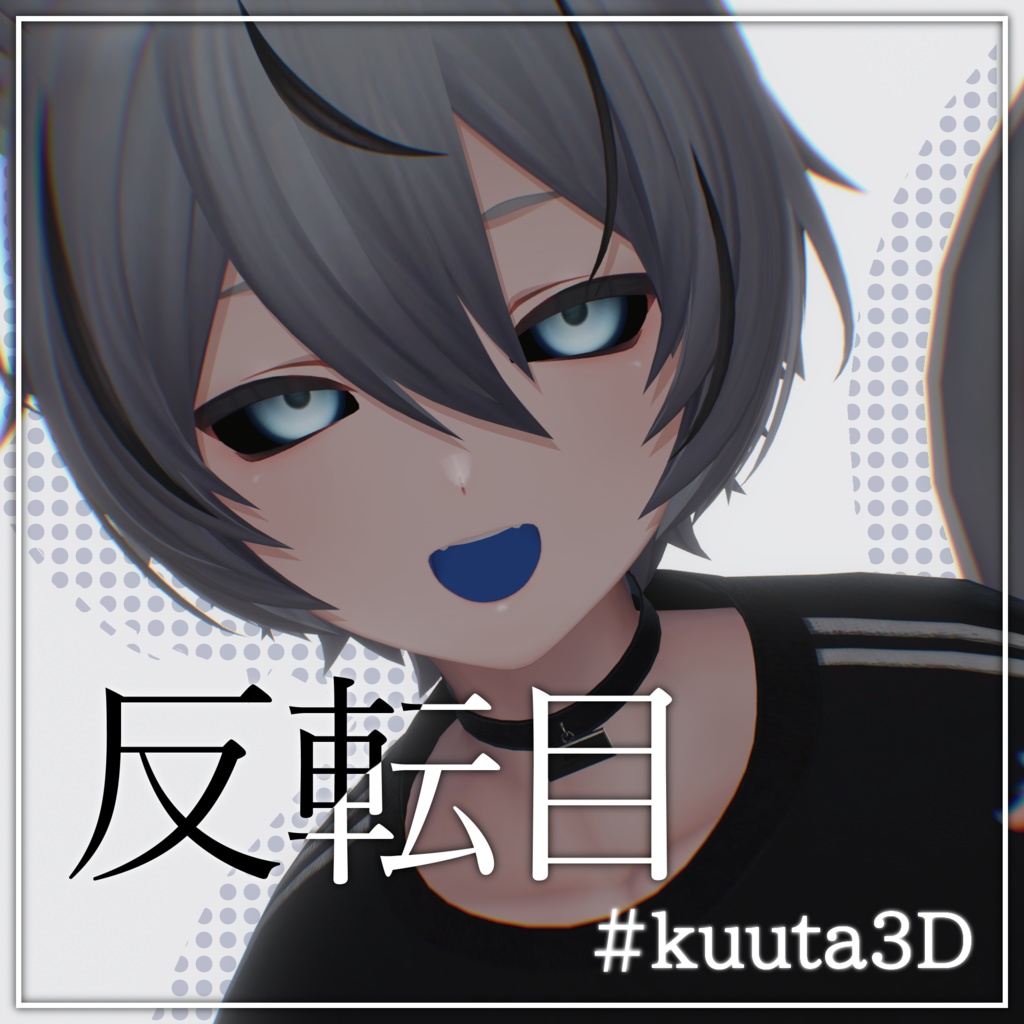 【kuuta対応】反転目+舌マスクテクスチャ|人外改変向け(無料)