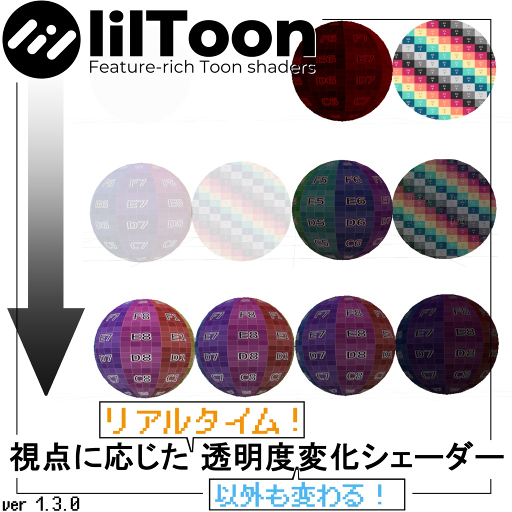 【カスタムlilToon】VRChat向け・視点に応じて透明度が変化するシェーダー 